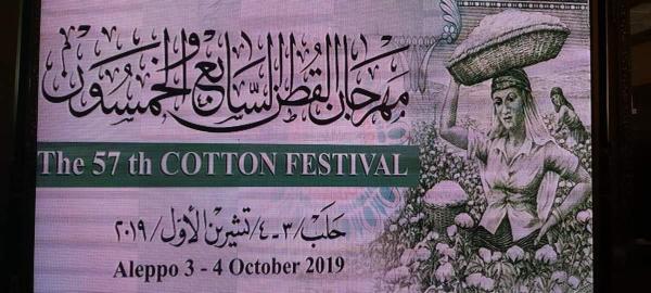 7th Cotton Festival