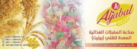 الجبل