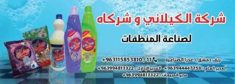 شركة الكيلاني وشركاه