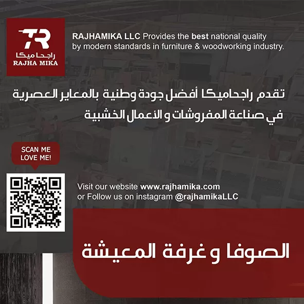 راجحا