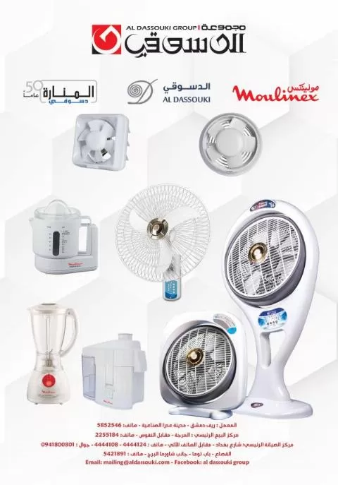 الدسوقي
