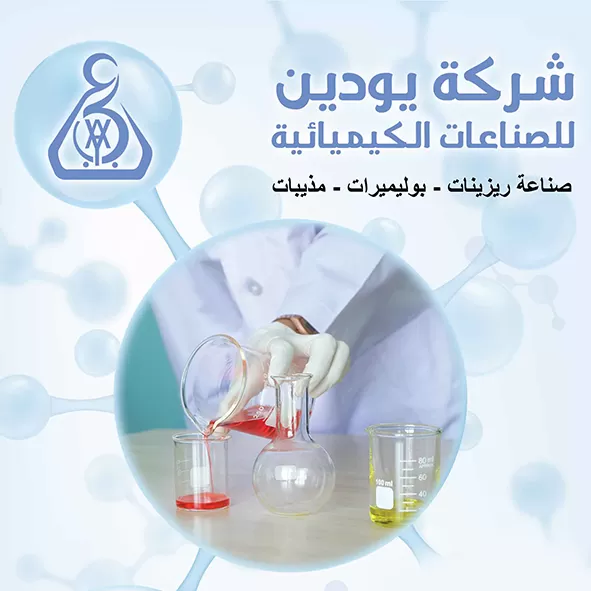 يودين