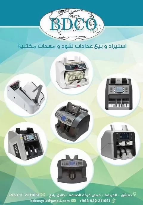 بيديكو 