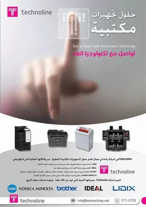 تكنولاين 