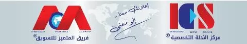 المتميز