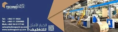 شركة تكنوباك ( في سوريا )
