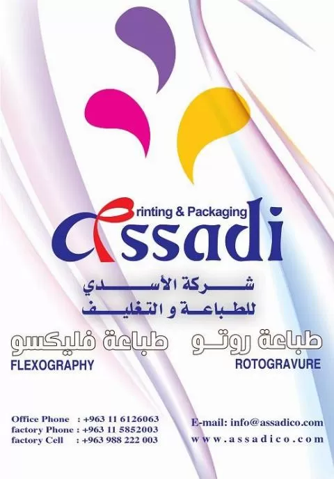 Al-Asadi Company for Printing and Packaging